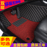 新款汽车现代胜达朗动悦动专车专用全包围脚垫双层可拆卸丝圈脚垫