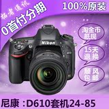 Nikon/尼康D610单机身 全画幅单反相机 高清数码照相机 全国联保