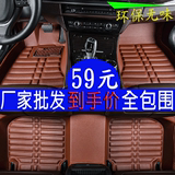 奇瑞A1A3A5E3E5QQ3旗云23汽车专车专用加厚皮革大全包围汽车脚垫