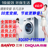 SANYO/三洋 XQG60-F1028BW6公斤 DD电机变频滚筒洗衣机