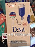 预售韩国直播代购 16年新款可莱丝蛋白质保湿补水DNA针剂面膜