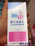 香港代购 德国施巴sebamed婴儿润肤乳身体乳ph5.5 100ml 温和舒缓