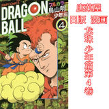 【唐菓屋漫画】七龙珠/DRAGON BALL 少年篇 4 日版漫画