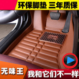 北京现代朗动瑞纳悦动伊兰特名图索纳塔8专用全包围皮革汽车脚垫