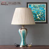 特价后现代欧式美式客厅卧室创意时尚温馨蓝色可调光装饰陶瓷台灯