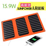 15.9W Sunpower折叠太阳能充电器手机移动电源充电板户外探险