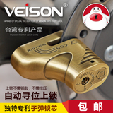台湾VEISON摩托车碟锁电动车碟锁山地车碟锁自行车碟刹锁碟盘锁
