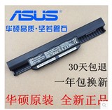 全新 原装 华硕A43S A53S A32 K53 K43S X44L X43B笔记本电脑电池