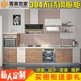 整体橱柜定做 304不锈钢橱柜定制现代整体厨房装修厨柜