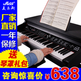 美乐斯9929电子琴61键成人儿童专业教学初学多功能电子钢琴力度键