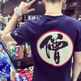 2016夏 新款短袖T恤男青年加大码中国风个性印花潮男修身打底衫男