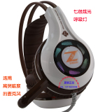 磁动力英雄联盟ZH600D头戴式震动发光网吧耳机 抗暴力批发包邮