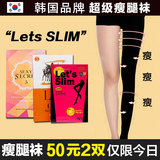 韩国lets slim瘦腿袜燃脂连裤美腿塑形提臀瘦身春夏压力防勾丝袜