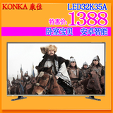 Konka/康佳 LED32K35A 32寸液晶电视安卓智能优酷8核内置WIFI
