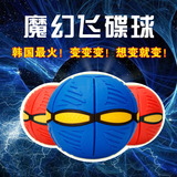 飞碟球新款可踩宇宙发泄球踩踩球韩国UFO魔幻飞盘大小飞碟变形球