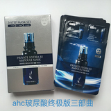 香港代购 韩国AHC新品第四代 4代B5玻尿酸三部曲面膜补水美白保湿