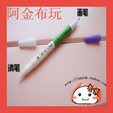 十字绣不织布专用气消笔 双头 画笔+消笔 水消笔水溶笔 紫色/粉色