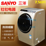 Sanyo/三洋 DG-L7533BHC 全自动滚筒洗衣机 带烘干 变频 空气洗