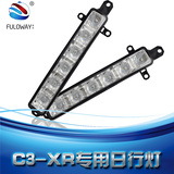 雪铁龙C3-XR、 C4世嘉日行灯c3-xr原装高亮LED日间行车灯改装