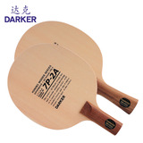 正品达克DARKER 7P-2A 乒乓球底板 乒乓球拍 桧木七层 横拍/直拍