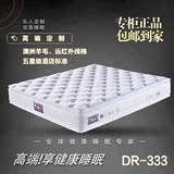 慕思3D床垫专柜正品DR-333独立弹簧天然乳胶床垫护脊保健床垫