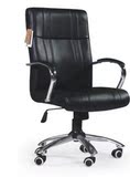 豪华皮质高档家用电脑椅 办公用办公椅老板椅职员椅逍遥椅