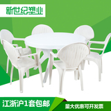 加厚大号塑料圆桌6人白色桌椅加大加厚户外大排档啤酒桌餐桌休闲
