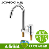 JOMOO九牧正品陶瓷片阀芯单把双孔面盆水龙头冷热洗32190-205