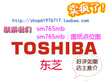 Toshiba Satellite P875 独显 17寸 3D本本 笔记本主板图纸