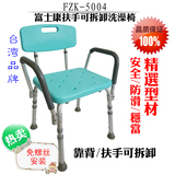 台湾富士康正品加厚铝合金老人洗澡椅子孕妇防滑沐浴凳浴室淋浴凳