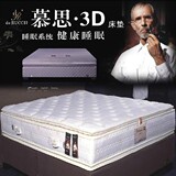 慕思正品床垫旗舰店代购/慕思DR-818床垫/慕思3D乳胶床垫
