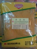 香港进口财合利黄姜粉600g 咖喱粉调味料 钻石牌黄姜粉泰国餐饮