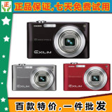 Casio/卡西欧 Z200 二手数码相机 1000万像 防抖 广角 正品 特价
