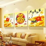 室内挂画中式牡丹花卉装饰画客厅沙发墙画三联画水晶无框壁画福字