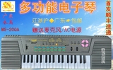 永美电子琴儿童初学带话筒麦克风37键多功能乐器钢琴玩具ms-200a