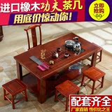 实木功夫茶几中式简约客厅现代办公泡茶桌家用橡木茶台茶桌椅组合