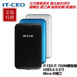 IT-CEO IT-700笔记本USB3.0高速2.5寸串口SATA硬盘盒MicroB接口