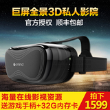 偶米3D视频眼镜虚拟现实一体机VR游戏头盔 头戴式显示器移动影院