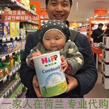 包邮包税 荷兰本土hipp喜宝婴幼儿有机益生菌奶粉1段2段3段900g