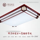 简约中国风实木仿羊皮长方形客厅茶楼中式经典回纹LED吸顶灯包邮