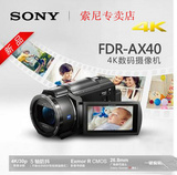 Sony/索尼 FDR-AX40 高清数码摄像机/DV 5轴防抖 4K视频录制WIFI