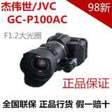 JVC/杰伟世 GC-P100AC二手国行全国联保 JVC -P100摄像机大陆行货