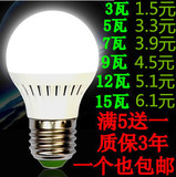 LED灯泡超亮节能灯泡E27螺口led室内照明螺旋3w5w 家用暖白球泡灯