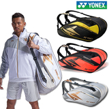 yonex羽毛球包6支装林丹正品单双肩yy尤尼克斯男女拍背包男女促销