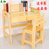 儿童学习桌椅套装可升降实木 儿童书桌 写字桌 学生书桌书架组合