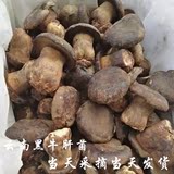 特级新鲜黑牛肝菌2016年500g包邮云南土特产蘑菇 野生菌农家食用