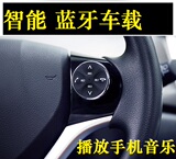 方向盘智能汽车无线车载蓝牙免提电话 FM发射MP3播放器 语音通话