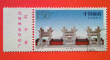 中国邮票1997-18北京天坛150分的信销旧的带厂铭1602-68