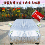 冬季加厚北京现代名图ix35途胜悦动新朗动瑞纳伊兰特汽车车衣车罩