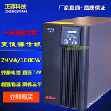 深圳山特科技2kva 2000va/1600w ups不间断电源 C2KS 外接电池组